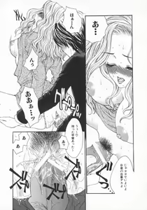 Page 67 of Aigan Yuugi - Prize Game - preview thumbnail