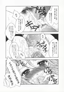 Page 69 of Aigan Yuugi - Prize Game - preview thumbnail