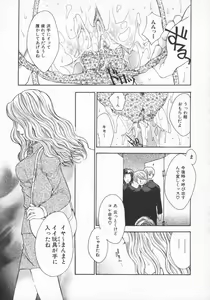 Page 71 of Aigan Yuugi - Prize Game - preview thumbnail