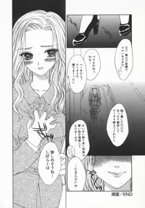 Page 72 of Aigan Yuugi - Prize Game - preview thumbnail