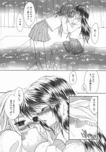 Page 74 of Aigan Yuugi - Prize Game - preview thumbnail