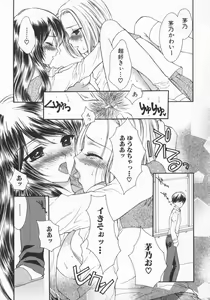 Page 77 of Aigan Yuugi - Prize Game - preview thumbnail