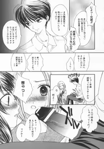 Page 79 of Aigan Yuugi - Prize Game - preview thumbnail