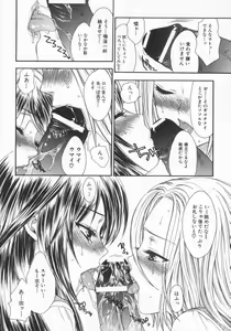 Page 80 of Aigan Yuugi - Prize Game - preview thumbnail