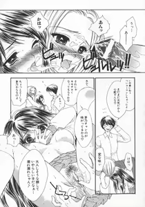 Page 81 of Aigan Yuugi - Prize Game - preview thumbnail