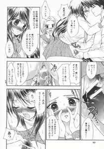 Page 82 of Aigan Yuugi - Prize Game - preview thumbnail