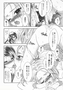 Page 84 of Aigan Yuugi - Prize Game - preview thumbnail