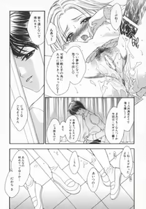 Page 86 of Aigan Yuugi - Prize Game - preview thumbnail