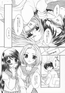 Page 87 of Aigan Yuugi - Prize Game - preview thumbnail
