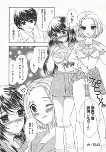 Page 88 of Aigan Yuugi - Prize Game - preview thumbnail