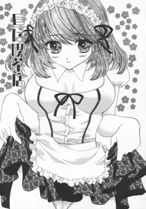 Page 89 of Aigan Yuugi - Prize Game - preview thumbnail