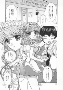 Page 90 of Aigan Yuugi - Prize Game - preview thumbnail