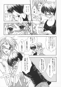 Page 9 of Aigan Yuugi - Prize Game - preview thumbnail