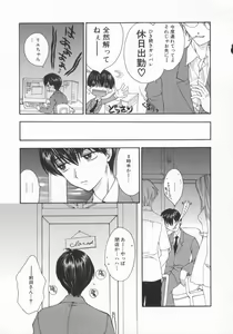Page 91 of Aigan Yuugi - Prize Game - preview thumbnail
