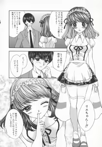 Page 92 of Aigan Yuugi - Prize Game - preview thumbnail