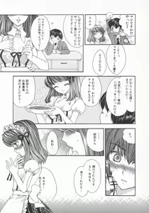 Page 93 of Aigan Yuugi - Prize Game - preview thumbnail