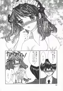 Page 94 of Aigan Yuugi - Prize Game - preview thumbnail