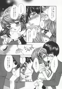 Page 96 of Aigan Yuugi - Prize Game - preview thumbnail
