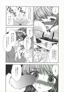 Page 99 of Aigan Yuugi - Prize Game - preview thumbnail