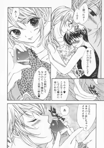 Page 10 of Aigan Yuugi - Prize Game - preview thumbnail