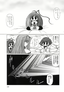 Page 112 of Moeru - preview thumbnail
