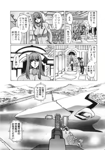 Page 16 of Moeru - preview thumbnail