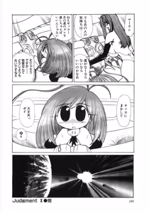 Page 171 of Moeru - preview thumbnail