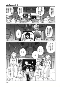 Page 172 of Moeru - preview thumbnail