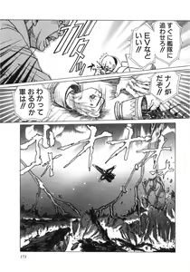 Page 176 of Moeru - preview thumbnail