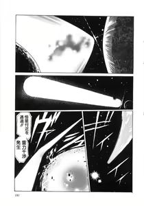 Page 184 of Moeru - preview thumbnail