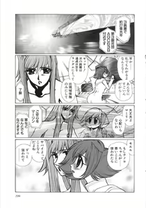 Page 202 of Moeru - preview thumbnail