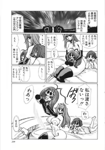 Page 212 of Moeru - preview thumbnail