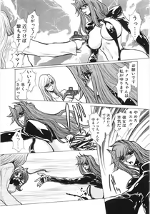 Page 234 of Moeru - preview thumbnail