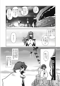 Page 243 of Moeru - preview thumbnail