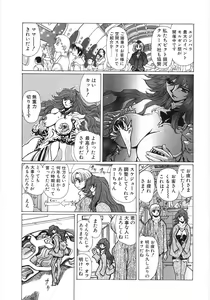 Page 246 of Moeru - preview thumbnail