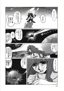 Page 247 of Moeru - preview thumbnail