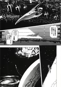 Page 40 of Moeru - preview thumbnail