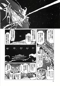 Page 59 of Moeru - preview thumbnail