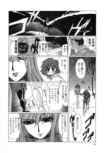 Page 65 of Moeru - preview thumbnail