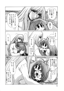 Page 73 of Moeru - preview thumbnail