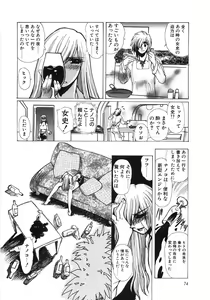Page 77 of Moeru - preview thumbnail