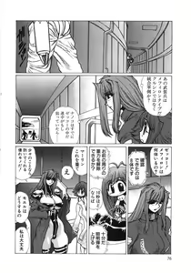 Page 79 of Moeru - preview thumbnail