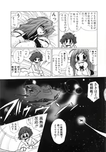 Page 92 of Moeru - preview thumbnail