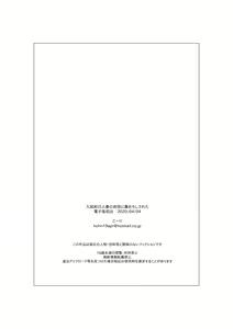Page 3 of Nyuushi Zenjitsu Hitozuma no Oba ni Fudeoroshi sareta - preview thumbnail