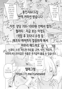 Page 23 of Niku Miko no Utage Ni ~Nure Ochi no Nie~ | 육무녀의 연회 둘 (decensored) - preview thumbnail
