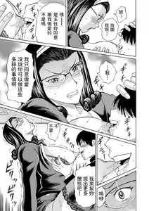 Page 21 of Kyoutou Sensei no Shuutai - preview thumbnail