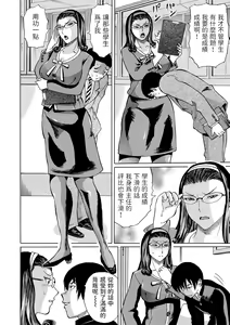 Page 4 of Kyoutou Sensei no Shuutai - preview thumbnail