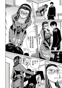 Page 8 of Kyoutou Sensei no Shuutai - preview thumbnail