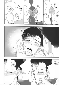 Page 16 of Muboubi na no wa Ikemasen! - preview thumbnail