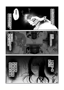 Page 16 of Boku shika Shiranai Tsuma o Netorasetara Hontou ni Netoraremashita - preview thumbnail